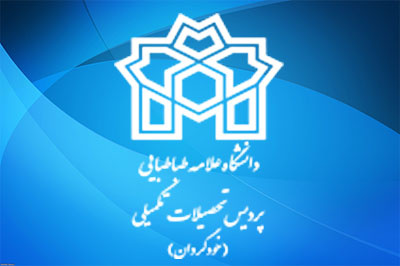 مرکز مطالعات و برنامه‎ریزی شهر تهران 